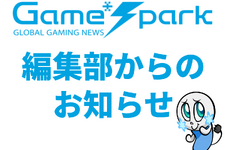 【お知らせ】今後のGame*Sparkについて…コメント欄改修や新サービスのご紹介など 画像