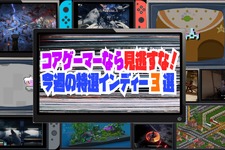コアゲーマーなら見逃すな!今週の特選インディー3選(5月第5週)―ついに日本語対応した2012年から開発続く無料ローグライク、サービス終了するも復活を果たした美少女RTSほか 画像