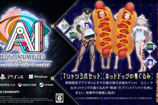 『AI: ソムニウムファイル ニルヴァーナ イニシアチブ』システムを紹介する新トレイラー公開―各予約特典も 画像