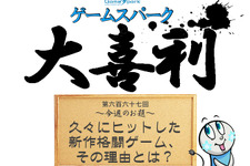 【大喜利】『久々にヒットした新作格闘ゲーム、その理由とは?』回答募集中! 画像