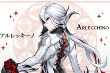 『原神』召使こと「アルレッキーノ」のプロフィール公開！ファデュイ執行官3人目のプレイアブルキャラクターとなるか 画像