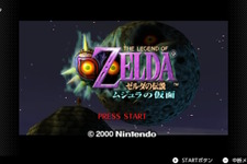 シナリオライターが遊ぶ『ゼルダの伝説 ムジュラの仮面』…クロックタウンで繰り返される永遠の3日間　お面の陰に隠されたひとびとの悲哀 画像