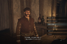 CPU負荷も改善!『ドラゴンズドグマ 2』倉庫機能追加を始めとする最新アップデート配信 画像