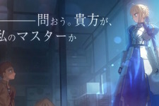 武内崇氏がセイバーたちを描き下ろし!大迫力のリマスター版『Fate/stay night』メインビジュアル初解禁 画像