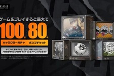 『ゼンレスゾーンゼロ』キャラガチャ“100連”無料! 豪華すぎるリリース特典を発表─アイテムがもらえる「交換コード」も公開 画像