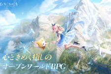 心ときめく癒しのオープンワールドRPGがここに！『インフィニティニキ』本日（2024年12月5日）基本プレイ無料でサービス開始 画像