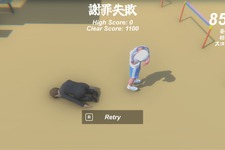 【特集】いやぁこの度は誠に申し訳ねぇ!エクストリーム謝罪アクション『超土下座』で心とごめんなさいを学んだプレイレポ 画像