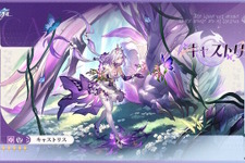 『崩壊:スターレイル』新★5キャラ「キャストリス」公開!バトルでは鎌を構え、ドラゴンを召喚してブレスをお見舞い 画像