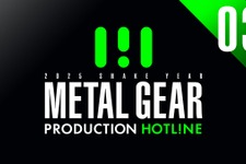 「メタルギア」シリーズ最新情報を制作者自らお届け!『METAL GEAR - PRODUCTION HOTLINE 03』6月13日公開 画像