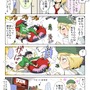 【漫画じゃんげま】40.「ドゥーム！」の巻