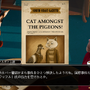 『Lord Winklebottom Investigates』紅茶はMIF派？MIA派？英国ミステリが薫る動物達の正統派アドベンチャー【爆速プレイレポ】