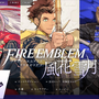 最近のゲームはフォントサイズが小さすぎる！？スイッチと3DSの『ファイアーエムブレム』を比較した海外ユーザーの叫び