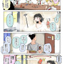 【漫画じゃんげま】473.「デキる父親」の巻