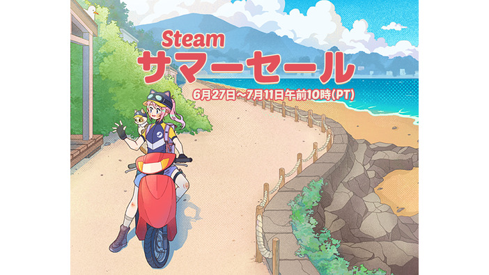 Steamサマーセールまであと8時間！どのゲームを買おうか悩みつくそう