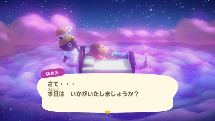 『あつまれ どうぶつの森』