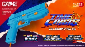 テレビに繋いで簡単に遊べるガンコン「G’AIM’E タイムクライシス」Kickstarterプレローンチページ公開！6月25日よりキャンペーン開始予定 画像