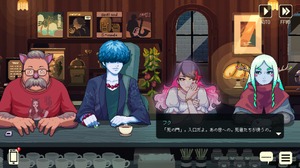 喫茶店ADV『コーヒートークトーキョー』デモ版プレイレポ―システムはそのままに、より挑戦的なストーリー展開を感じさせるシリーズ最新作 画像