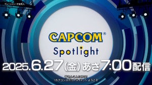 『モンハンワイルズ』第2弾アプデや『バイオハザード レクイエム』の情報も！「カプコンスポットライト」6月27日7時より放送決定 画像