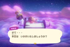 スイッチ2では『あつ森』生活がさらに快適に!アップデートの対象外でもロード時間や動きの滑らかさが改善 画像