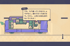 ニーズに答えた最高の配置を目指すロジックパズル『Is This Seat Taken?』最新トレイラー!PC/スイッチ/モバイル向けに2025年秋リリース【Wholesome Direct】 画像