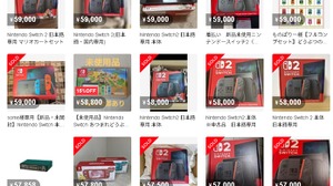 「スイッチ2」メルカリでは転売横行も価格は低め？手数料や送料を鑑みれば魅力的とは言えない水準のものも 画像