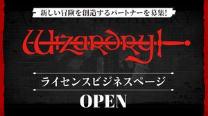 『ウィザードリィ』シリーズ公式ライセンス窓口公開！グッズなどだけでなく「ゲーム」にも対応で今後の展開が加速する？ 画像